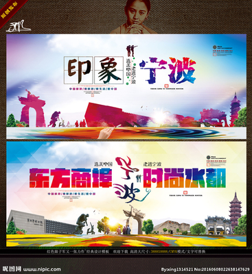 印象寧波 以寫意繪畫勾勒城市詩意的廣告設(shè)計圖景