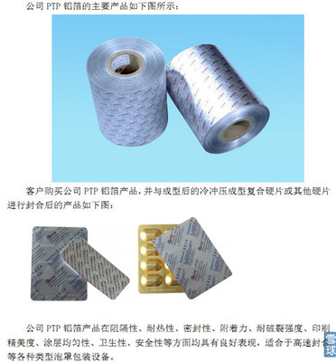 凡德投資 新股海順新材簡析——上市公司介紹與數據深度解讀